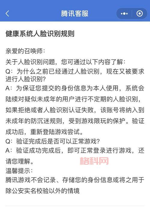 王者荣耀人脸识别怎么换人？简单易懂的教程来了！