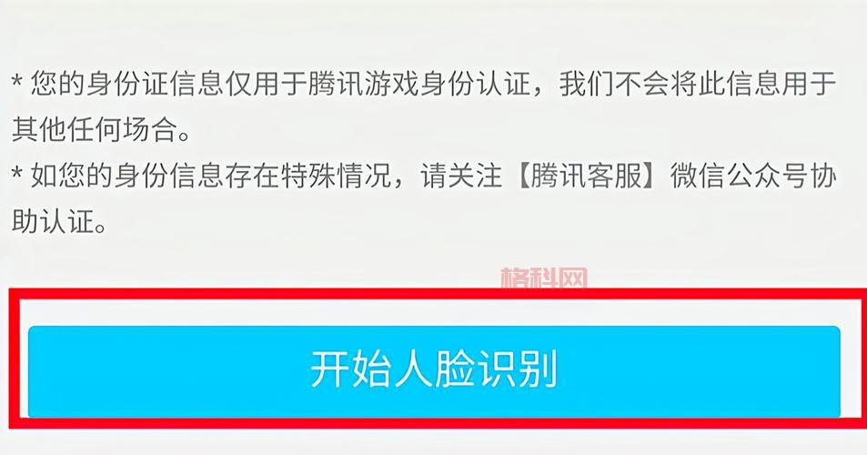 王者荣耀人脸识别怎么换人？简单易懂的教程来了！
