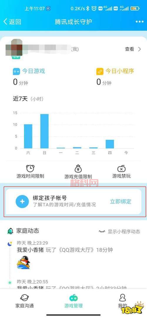 王者荣耀人脸识别怎么换人？简单易懂的教程来了！