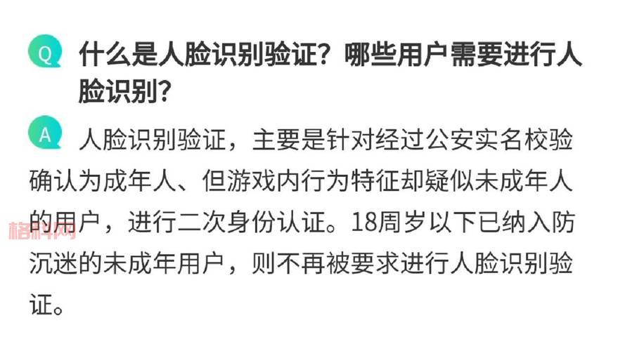 王者荣耀人脸识别怎么换人？简单易懂的教程来了！