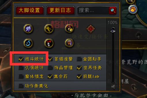 新手必备：如何正确使用伤害统计命令查看战斗数据
