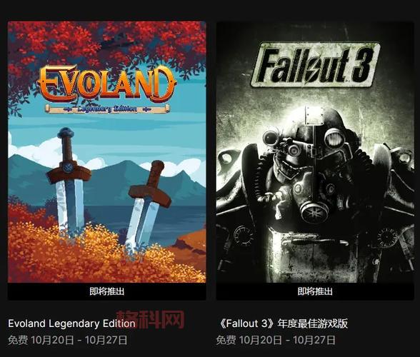 辐射3年度版限时免费领取，Epic游戏商店活动指南