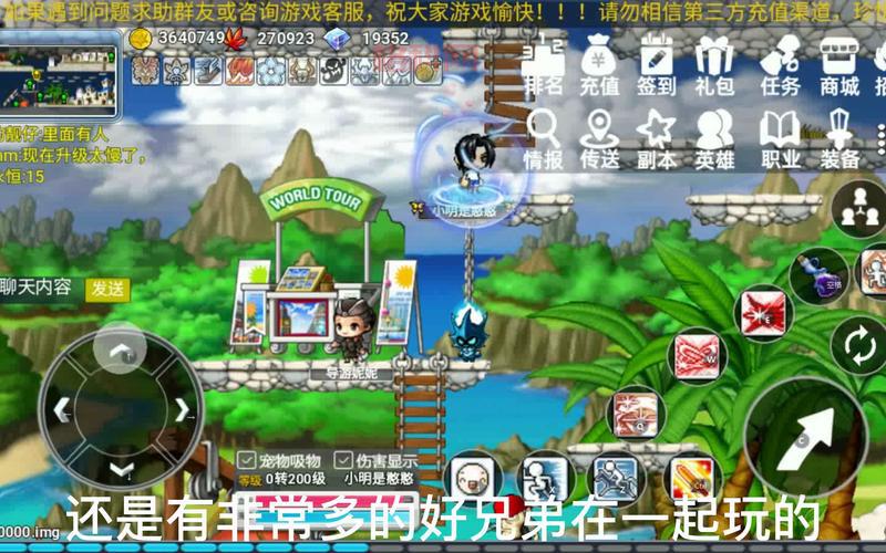 冒险岛怀旧版手游：经典重现，开启全新冒险挑战