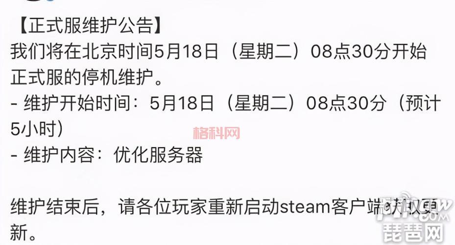 暗黑3维护公告：最新服务器维护时间与内容更新