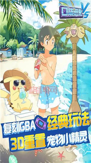 口袋妖怪3DS国际服下载多版本，九游官方果盘任你选