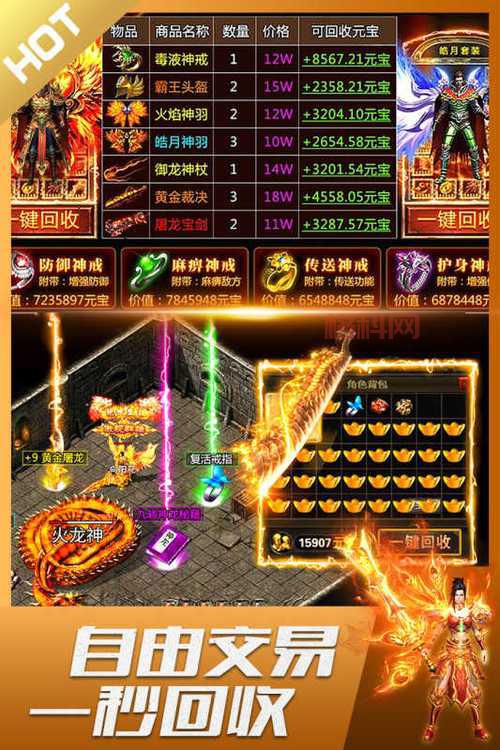 君临传奇手游下载哪个版本好？新老版本对比分析！