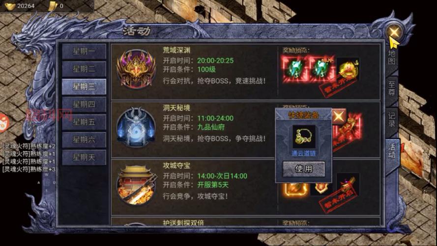 君临传奇手游下载哪个版本好？新老版本对比分析！