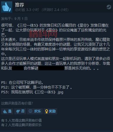游戏三位一体三位一体配置要求：最低与推荐配置一览