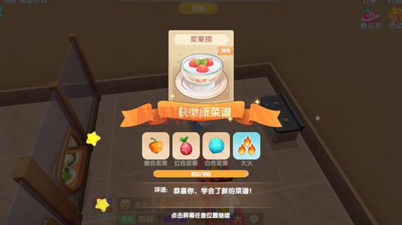 浆果捞摩尔庄园