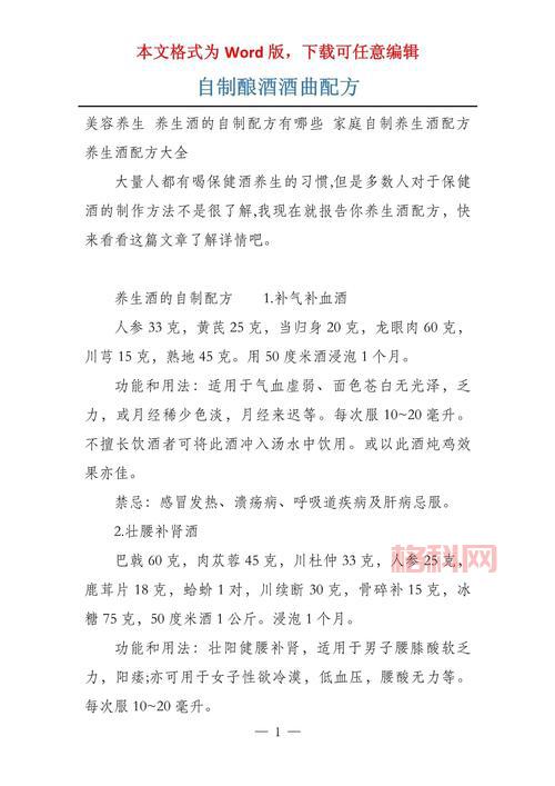 江湖悠悠炼药酿酒配方有哪些？超全配方大公开！