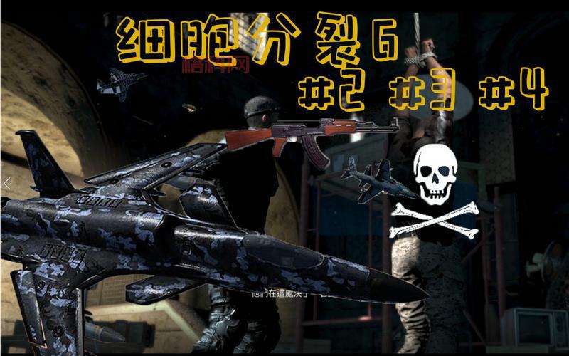 细胞分裂6修改器怎么用？详细教程来了！