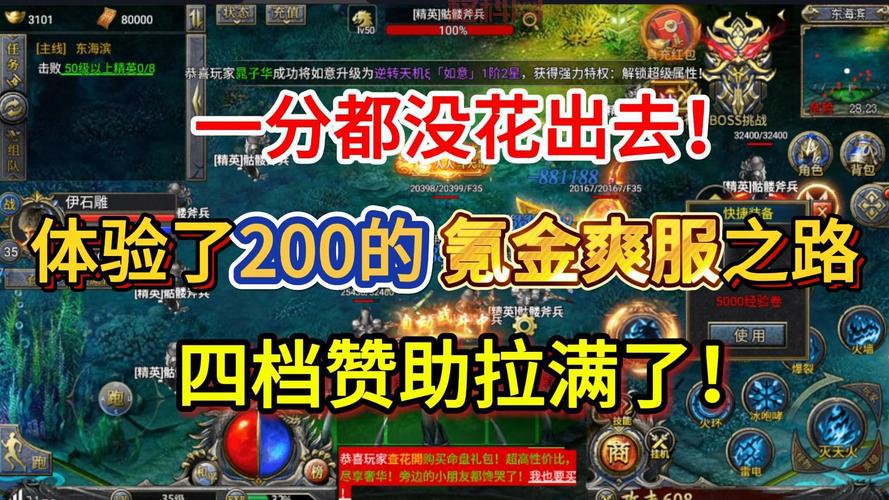 英雄连击传奇平民玩家攻略，不氪金也能玩得爽！