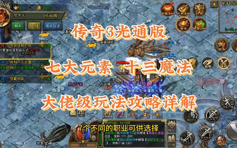 谁才是最强传奇？正版传奇手游排行榜告诉你答案！