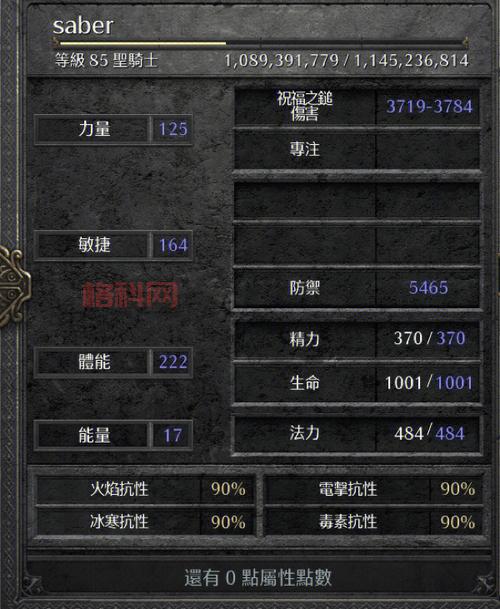 暗黑破坏神2圣骑士最强流派加点攻略，新手必看！