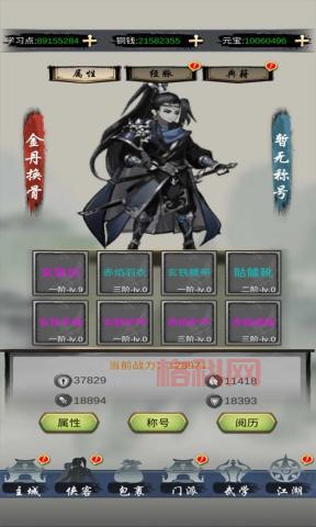 群侠挂机：轻松休闲的武侠放置类角色扮演游戏