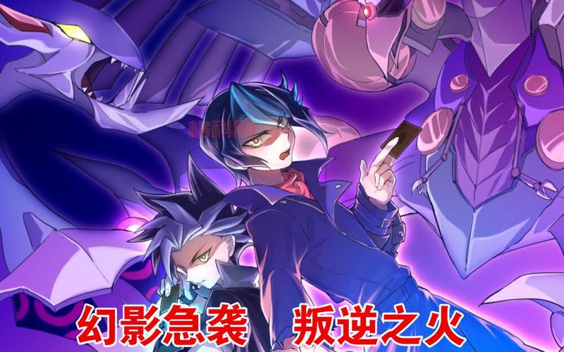 幻影骑士团：揭开XYZ次元的战士秘密