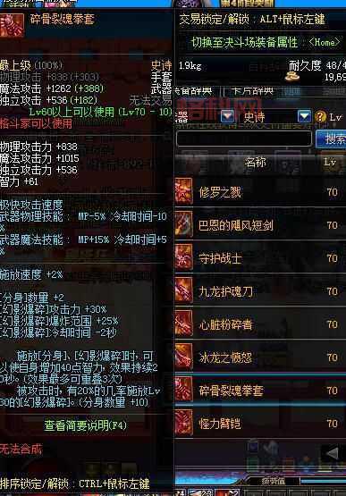 dnf史诗武器净化流程，老玩家教你快速净化！