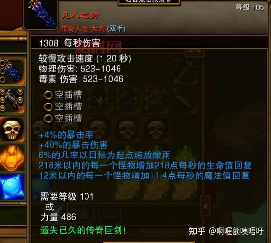 火炬之光2工程师开荒技巧：如何选择武器与装备
