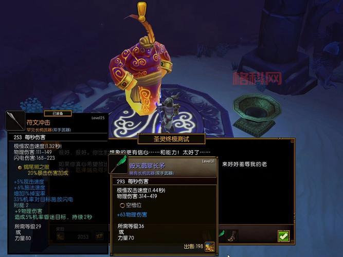 火炬之光2工程师开荒技巧：如何选择武器与装备