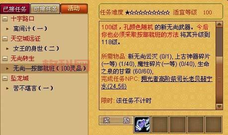 天书奇谈无尚升级流程是什么？看完这篇你就懂了！