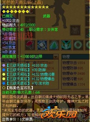 天书奇谈无尚升级流程是什么？看完这篇你就懂了！