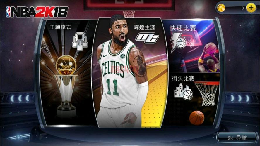 还在找nba2k18中文版下载免费资源？这里一键搞定！