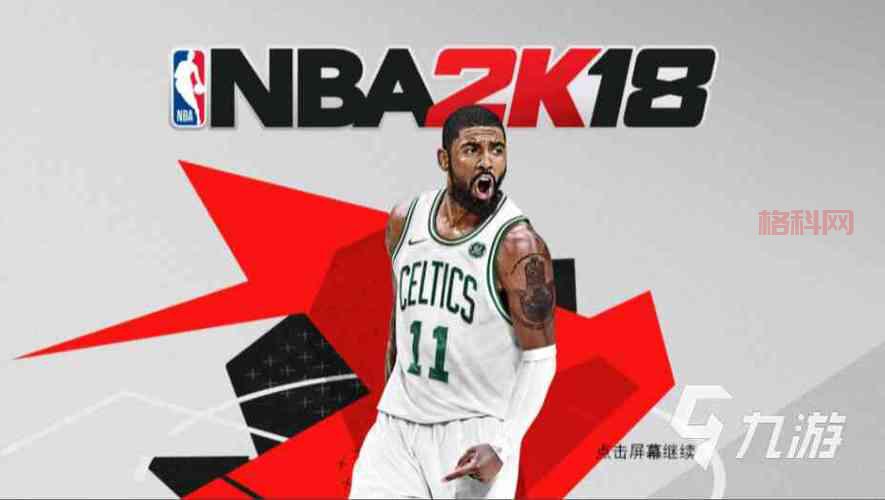 还在找nba2k18中文版下载免费资源？这里一键搞定！