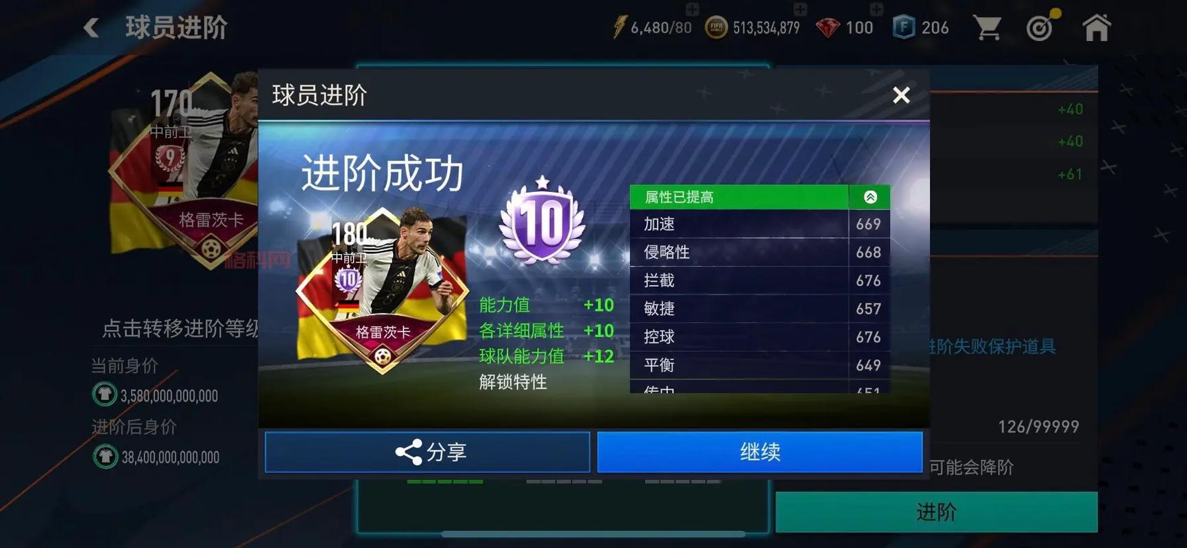 FIFA 11下载大全：安卓玩家必备资源分享