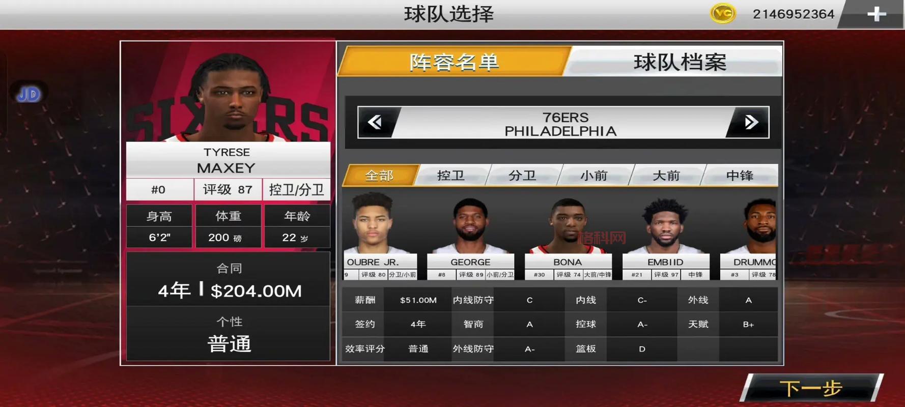 想玩nba2k20手游安卓正版？这里有最新版下载地址！