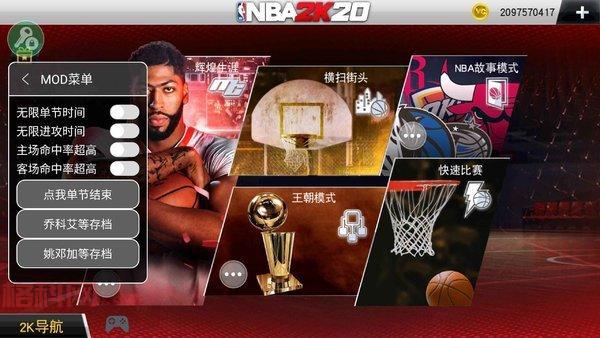 想玩nba2k20手游安卓正版？这里有最新版下载地址！