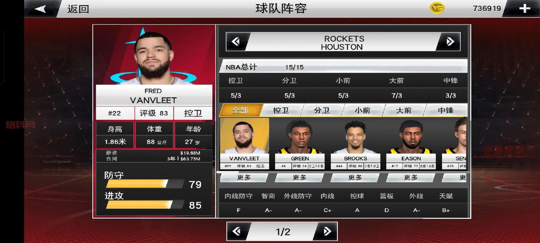想玩nba2k20手游安卓正版？这里有最新版下载地址！