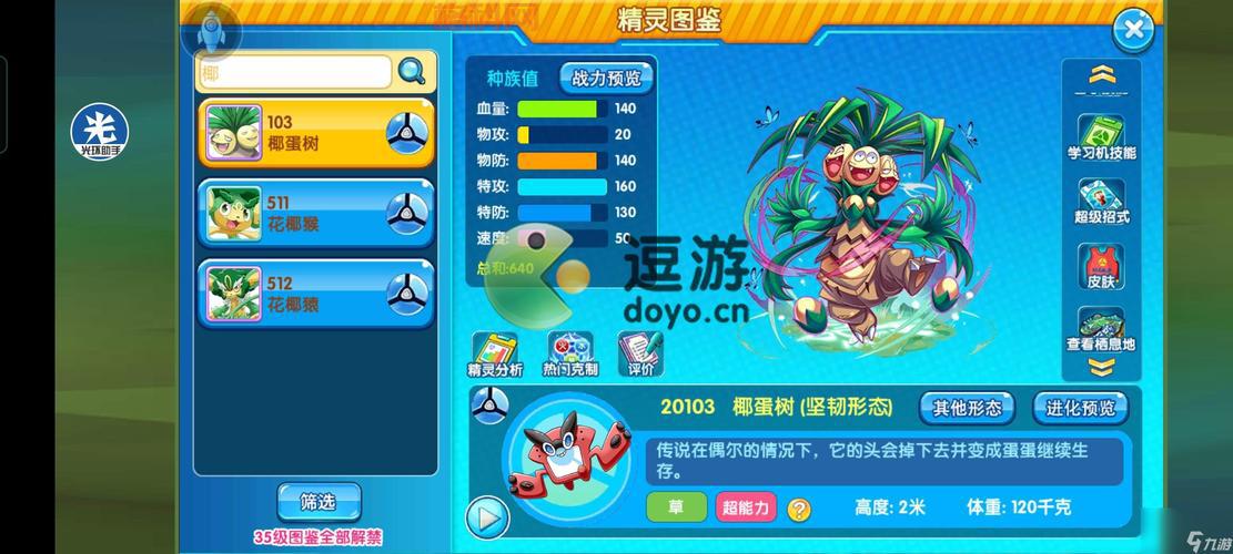 想玩口袋妖怪复刻？官网下载安装看这里就够了！
