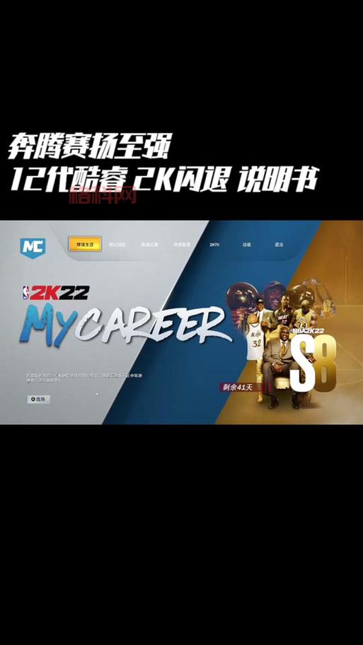 我的NBA2K14老闪退？可能是这些原因在搞鬼！