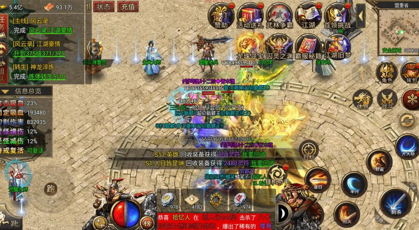 探秘神泣SF：畅玩经典私服，超爽爆装体验