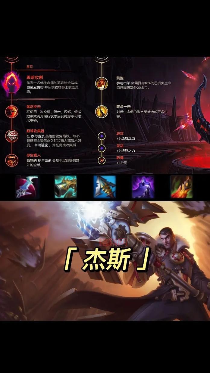 无限火力剑魔天赋加点攻略，黑暗收割让你团战无敌！