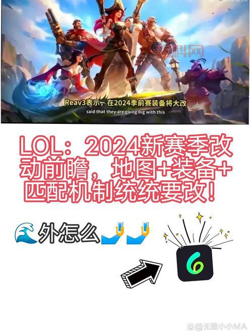 英雄联盟新界面什么时候上线？官方消息来了！