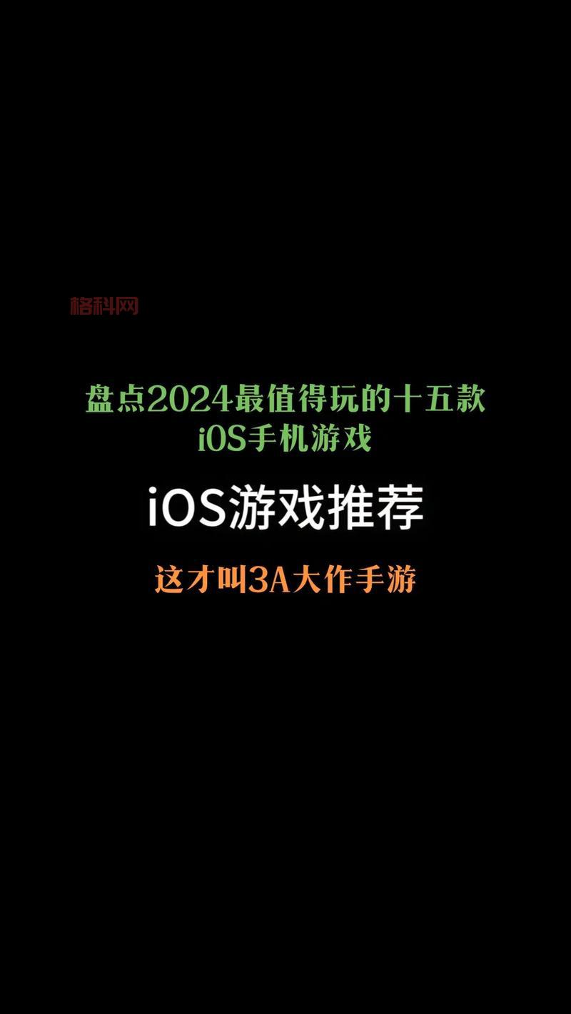 苹果休闲游戏排行榜前十名更新！哪些游戏值得玩？