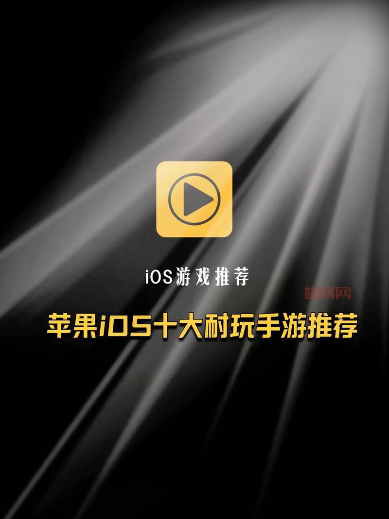 苹果休闲游戏排行榜前十名更新！哪些游戏值得玩？