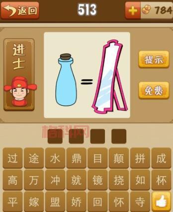 疯狂猜图所有答案看这里！教你轻松通关所有瓶子关卡