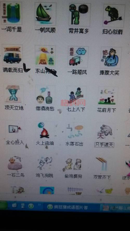 疯狂猜图所有答案看这里！教你轻松通关所有瓶子关卡