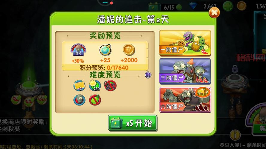 告别下载！植物大战僵尸2网页版在线玩更轻松！