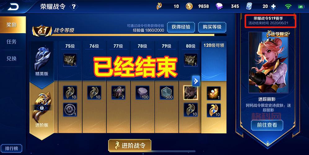 王者荣耀S4赛季结束时间曝光，奖励结算攻略看这里！