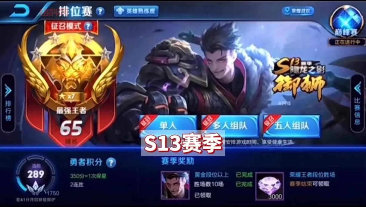 王者荣耀S4赛季结束时间曝光，奖励结算攻略看这里！