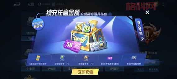 王者荣耀S4赛季结束时间曝光，奖励结算攻略看这里！