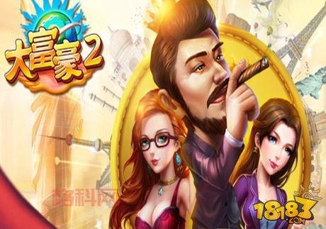 大富豪2为什么下架了？资深玩家分析真实原因！