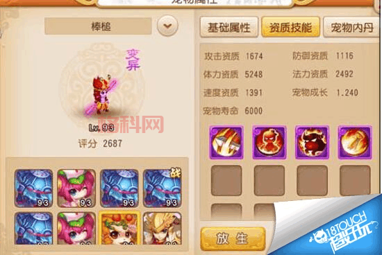 梦幻化生寺技能调整后怎么样？老玩家为你分析！