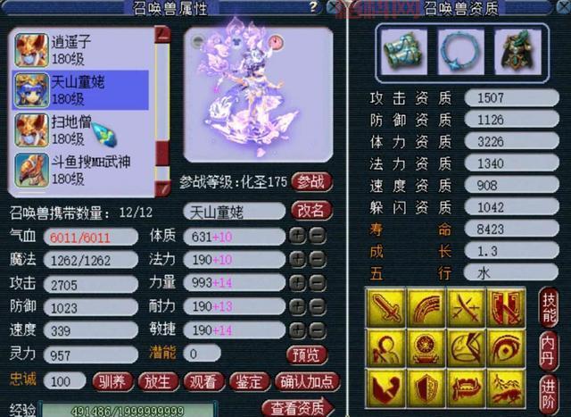 梦幻化生寺技能调整后怎么样？老玩家为你分析！