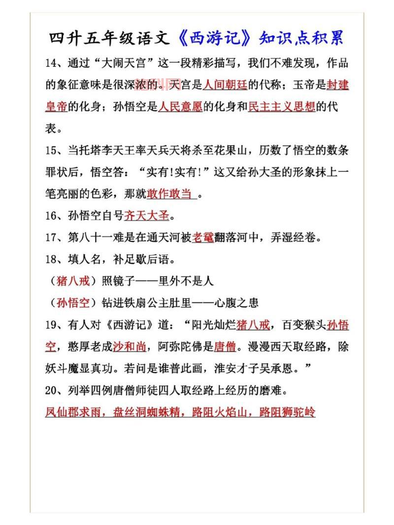 水浒应从课文中删除？网民建议引发热议，教育部门回应