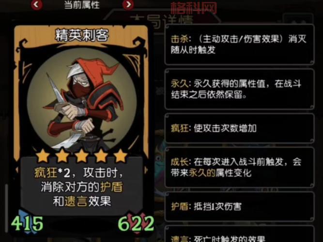 刺客训练日常：成为精英必经的非人挑战