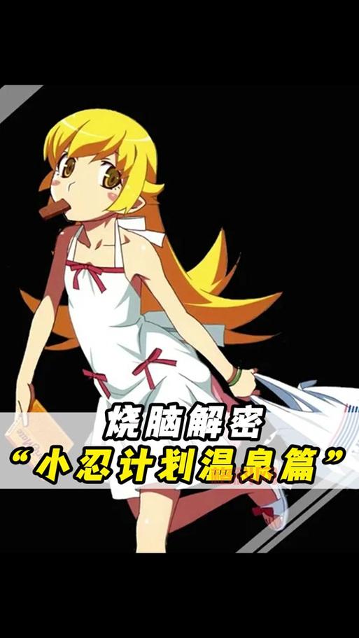 小忍计划游戏攻略分享，教你轻松解锁隐藏剧情！